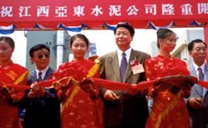 2000年9月2日，前中共江西省委書記舒惠國、前江西省人民政府省長舒圣佑、國務(wù)院臺灣事務(wù)辦公室常務(wù)副主任李炳才出席江西亞東開業(yè)典禮。