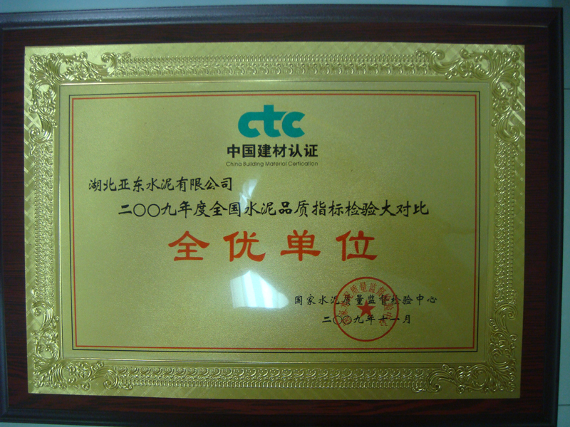 水泥品質(zhì)指標(biāo)大對(duì)比全優(yōu)單位（湖北亞東）