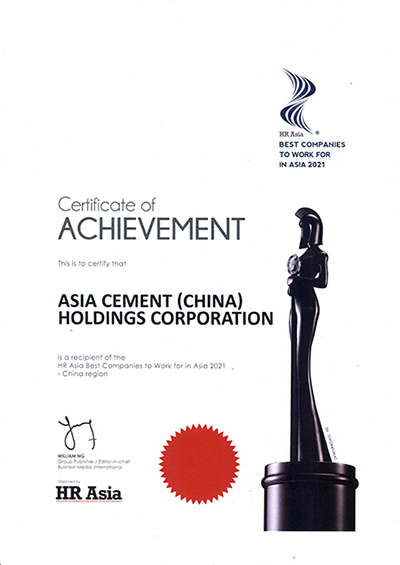 亞泥（中國(guó)）應(yīng)邀參加亞洲人力資源雜志所舉辦『亞洲最佳企業(yè)雇主獎(jiǎng)』評(píng)選活動(dòng)，獲得“亞洲最佳企業(yè)”獎(jiǎng)牌