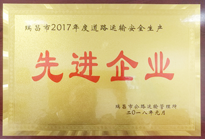 先進(jìn)企業(yè)