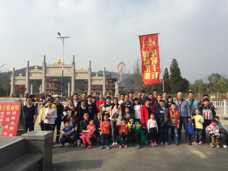 員工風采 員工風采