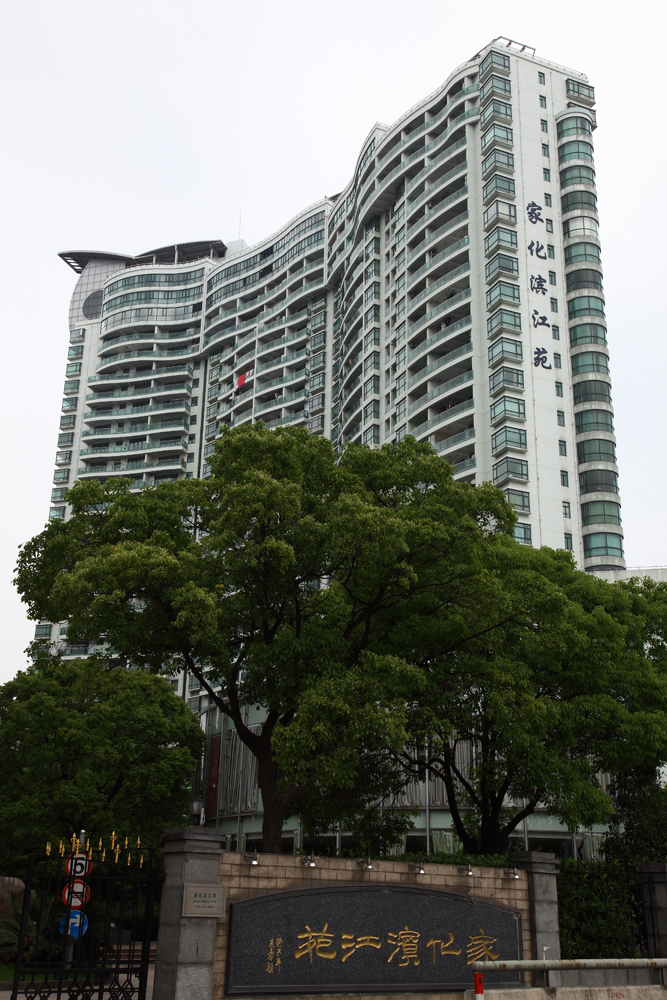 上海家化濱江苑 上海家化濱江苑